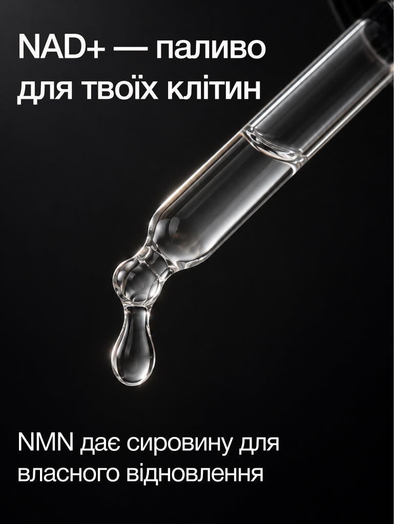 Nadiance NMN Сироватка
