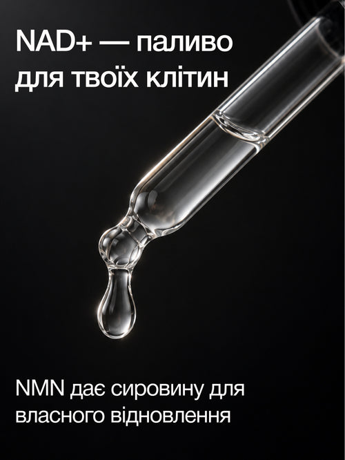 Nadiance NMN Сироватка